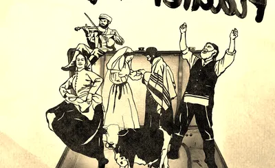 Fiddler On The Roof